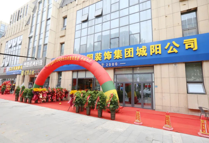 城陽裝修業(yè)主有福啦！東方家園城陽分公司金日重裝開業(yè)