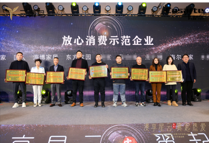 2023裝飾產業(yè)年度盛典 | 東方家園裝飾載譽而歸！