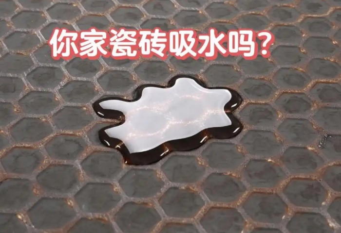 裝修必知：瓷磚吸水率大揭秘，青島東方家園裝飾為您解讀