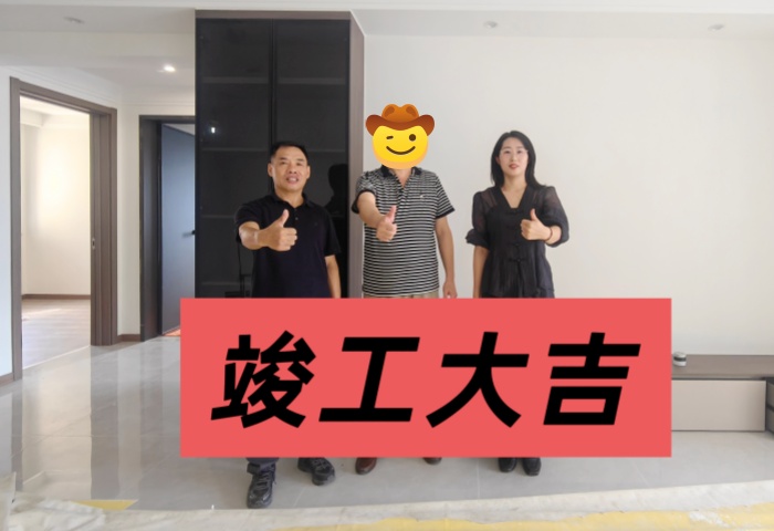 【竣工大吉】恭賀秀蘭禧悅都業(yè)主新居順利竣工交付！